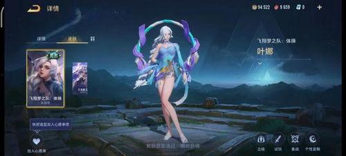 王者海月皮肤最新爆料视频,王者峡谷中的月影仙子