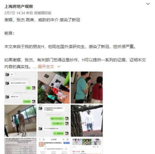 坑梓中介爆料事件视频  第3张